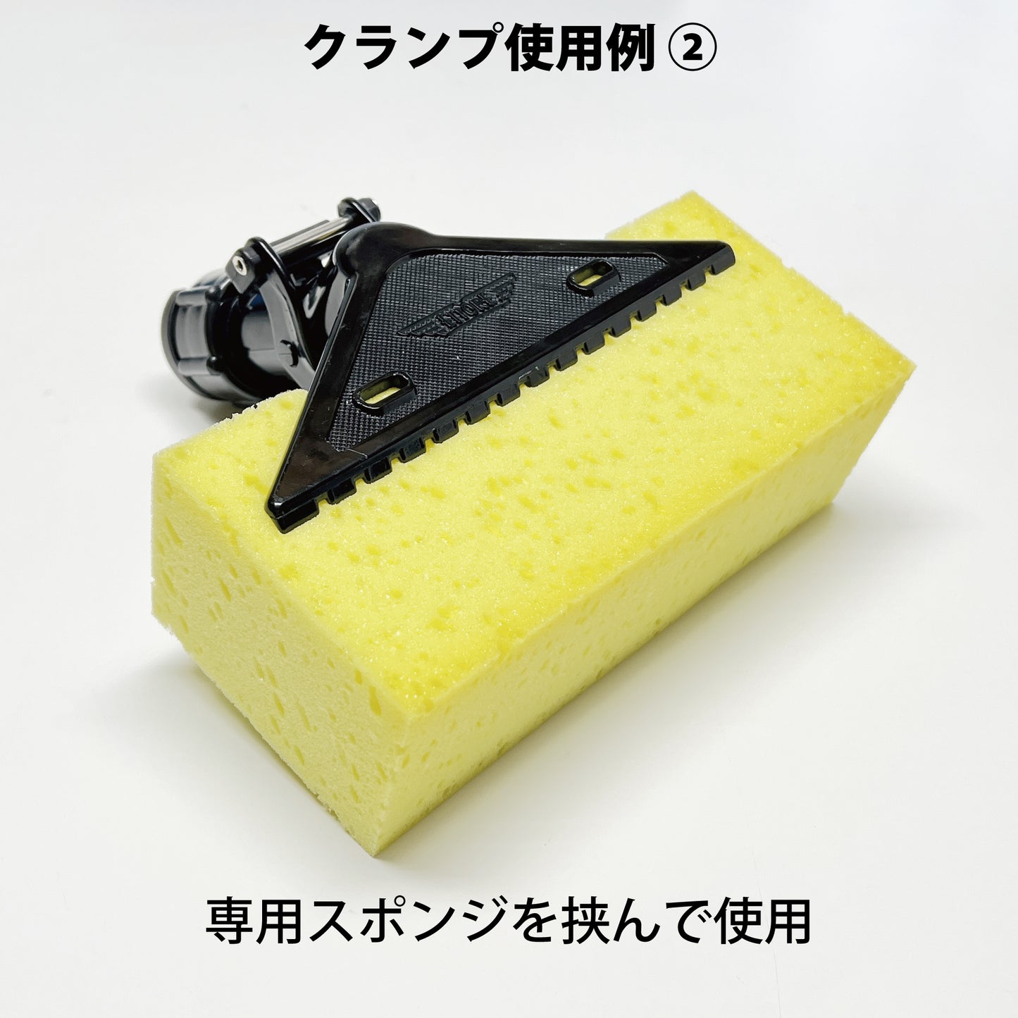 エトレ クランプ本体【55160】